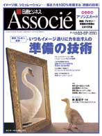associe.jpg