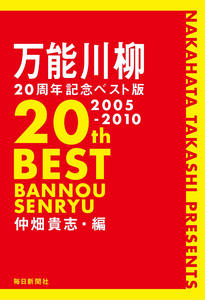 bannousenryu01.jpg