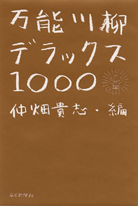 deluxe_1000.jpg